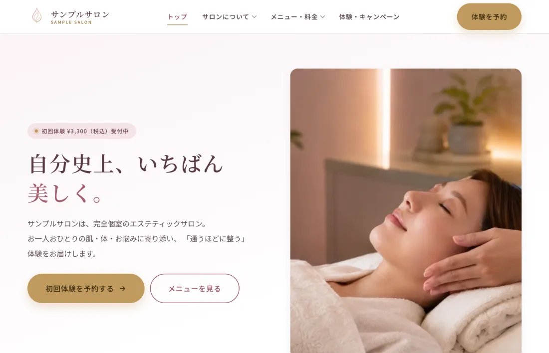 サンプルサロンのデモ画面